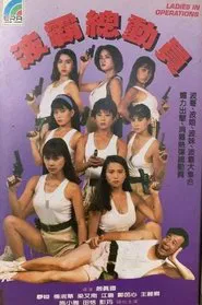 Ladies in Operations movie poster