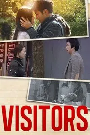 Visitors movie poster