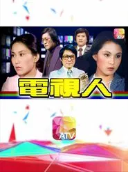 Network tv show poster