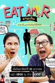 Eat Am R tv show poster