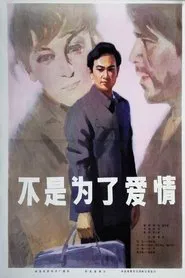Not for Love movie poster