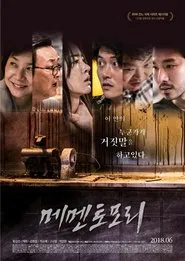 Poster do filme Memento Mori