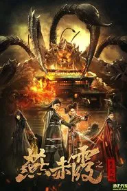 Poster do filme Yan Chixia and Five-Tailed Scorpio