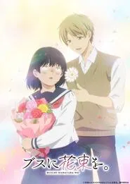 April Showers Bring May Flowers tv show poster