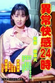 Ijô Kaikan 24-ji movie poster