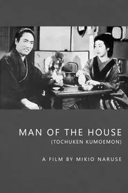 Man of the House movie poster