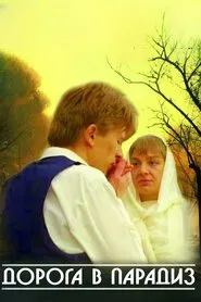 Road to Paradise movie poster