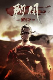 North Wind: Broken Time movie poster