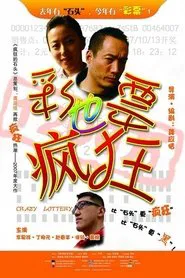 Crazy Lottery movie poster
