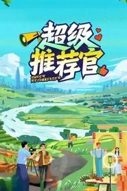 Super Referral Officer tv show poster