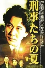 Keijitachi no Natsu movie poster