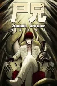 Zombie Brother tv show poster