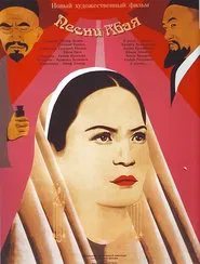 Songs of Abai movie poster