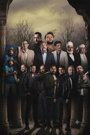 Awab tv show poster