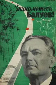 Meet Baluyev movie poster