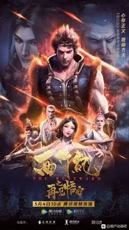 Poster do filme The Westward