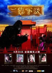 Poster do filme The World Second