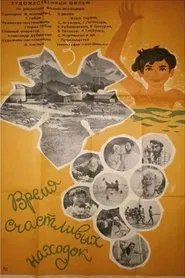 Time for Lucky Finds movie poster