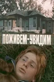 Poster do filme Поживем – увидим