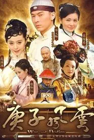 War and Destiny tv show poster