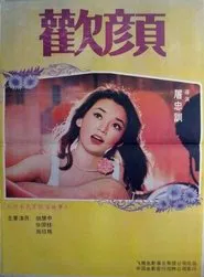 Your Smiling Face movie poster