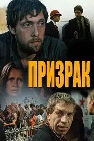 Poster do filme Ghost