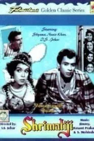 Shrimati Ji movie poster