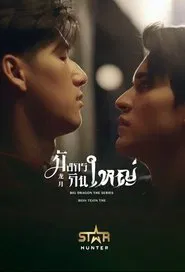 Big Dragon movie poster