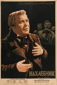 The Parasite movie poster