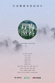 Giving Cycles tv show poster