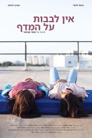 No Hearts in Stock movie poster