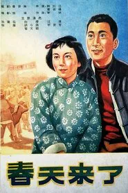 Poster do filme 春天来了