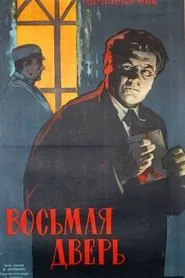 The Eighth Door movie poster