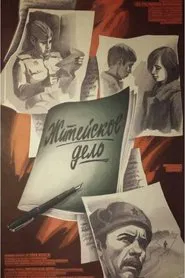 Everyday Matters movie poster