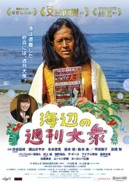 A Seaside Weekly Tabloid movie poster
