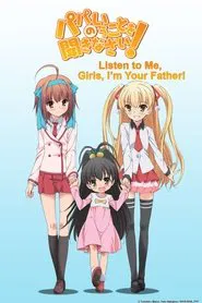 Listen to Me, Girls. I'm Your Father! tv show poster