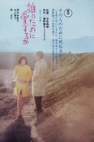 Love Forsaken movie poster