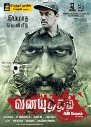 Vana Yuddham movie poster
