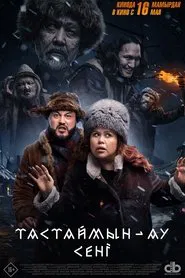 I'll Drop You movie poster