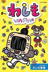 Washimo tv show poster