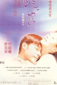 You Light Up My Life movie poster