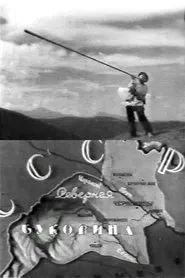 Bukovyna, Ukrainian Land movie poster