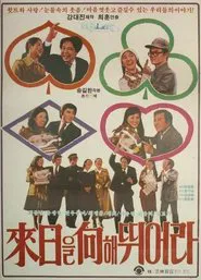 Run Towards Tomorrow movie poster