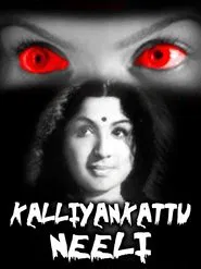 Kalliyankattu Neeli movie poster