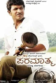 Paramathma movie poster
