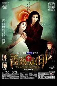 The Seal of Roses: A Vampire's Requiem (Moon Troupe, 2003-2004) movie poster