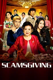 Scamsgiving movie poster