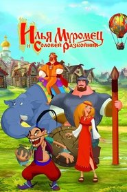Poster do filme Ilya and the Robber