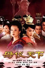 The Queens tv show poster