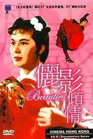 Cinema Hong Kong: The Beauties of the Shaw Studio movie poster